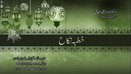 Khutba e Nikah by Dr.Muhammad Ishaq Alam