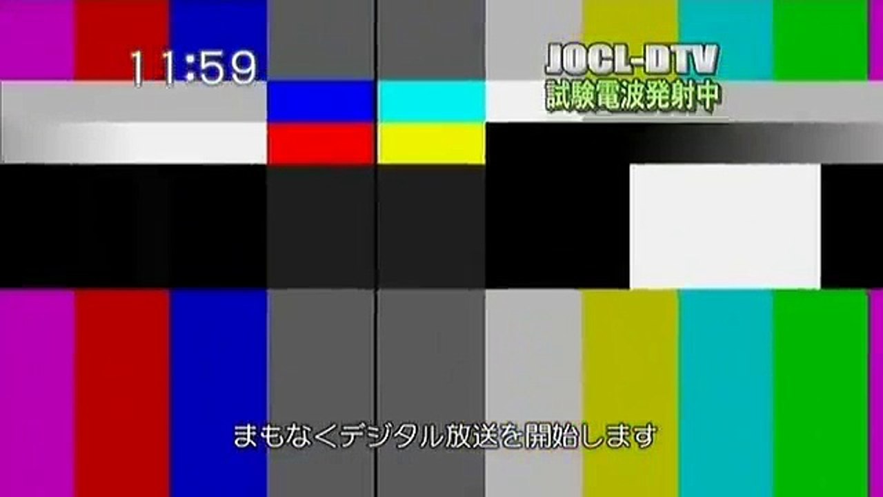 チバテレビ 地デジ 開局の瞬間 2006年4月1日正午