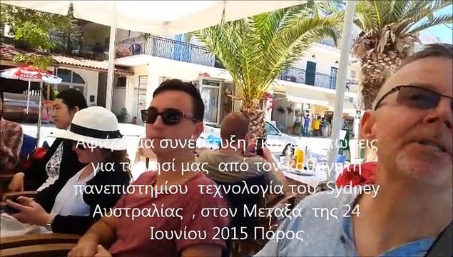 Ο πόρος στο κέντρο του πολιτισμού