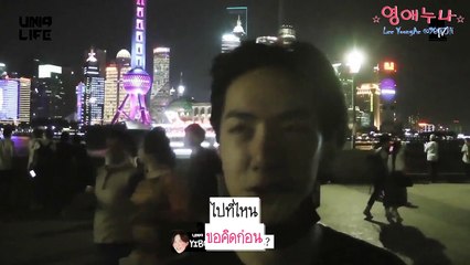 [Thaisub] UNIQ LIFE #7 YIBO