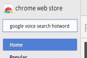 Alertan del espionaje masivo de audio en Google Chrome