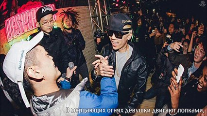 Illionaire Records - Don't Front (Feat. Jay Park) | рус. саб |