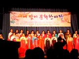 Korean Choir 2009 Arirang