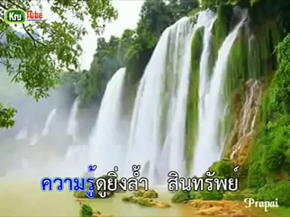 บทอาขยานโคลงโลกนิติ