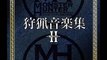 Monster Hunter Freedom Unite Soundtrack - White Fatalis Theme