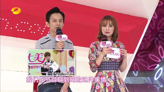 《我是大美人》 20150623期90后网购大王 Queen: Online Shopping【中国时尚超清版】