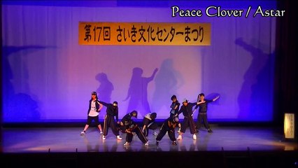 第１７回　さいき文化センターまつり　Peace Clover / Astar