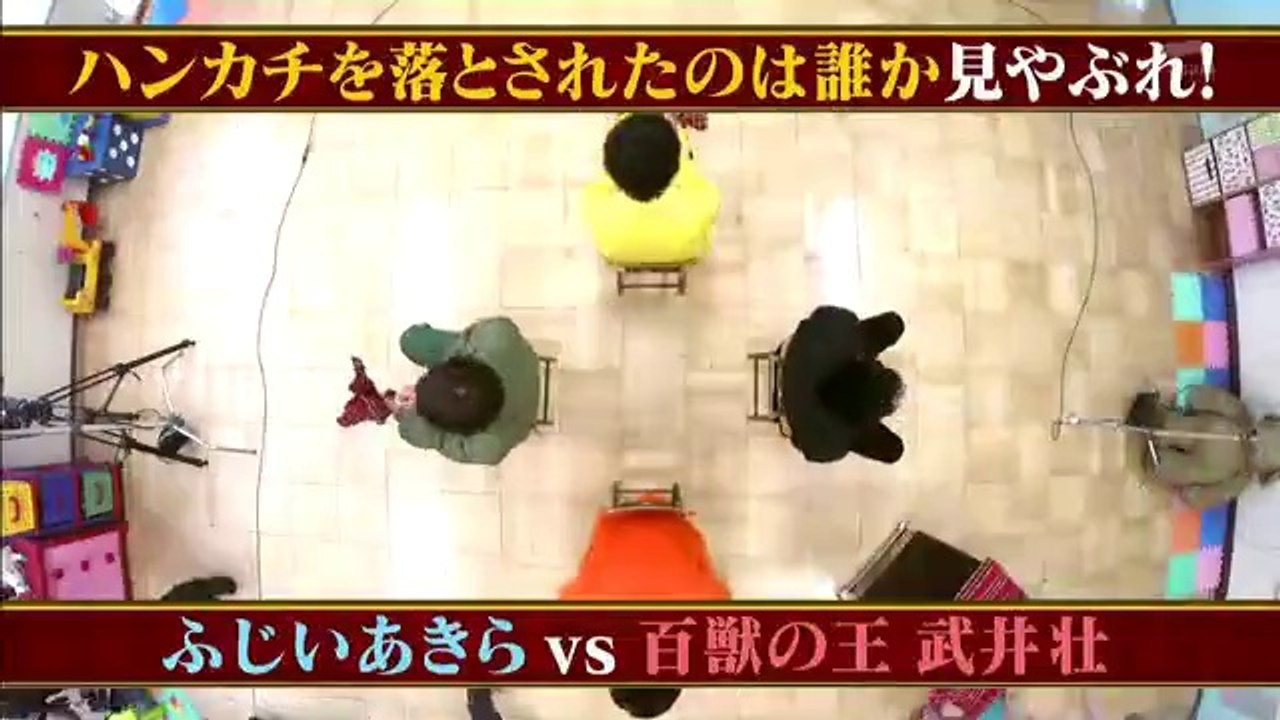ふじいあきらがハンカチ落とし