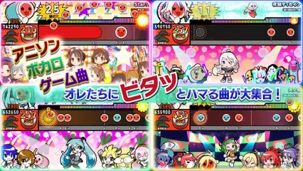 Taiko no Tatsujin V Version - Promotion Movie (Alt Version)