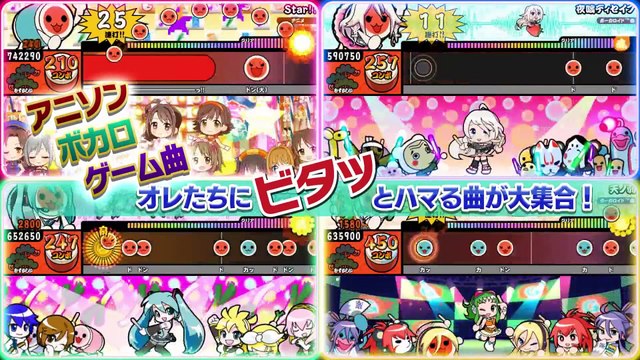 Taiko no Tatsujin V Version - Promotion Movie (Alt Version)