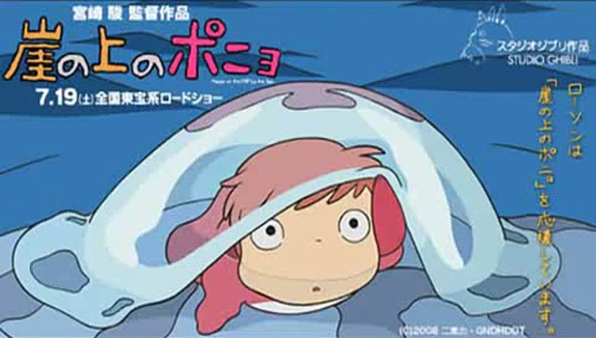 ponyo 崖の上のポニョ - video Dailymotion