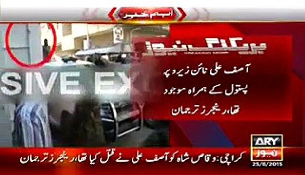 MQM Sector Incharge Asif Ali Killed MQM Worker Waqas Shah - MQM EXPO-SED
