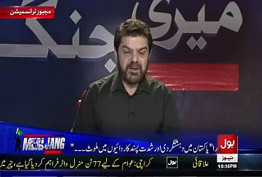 Mubashir Luqman Reveals That Names Of Wokers That Given Statement To The BBC Against MQM - Video Dailymotion