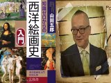 デイ・キャッチ 山田五郎 「これからは路面電車が逆に新しい！」2015.05.28