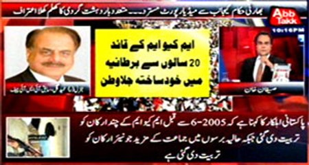 Abb Takk - Be Naqaab Ep 51 24 June 2015