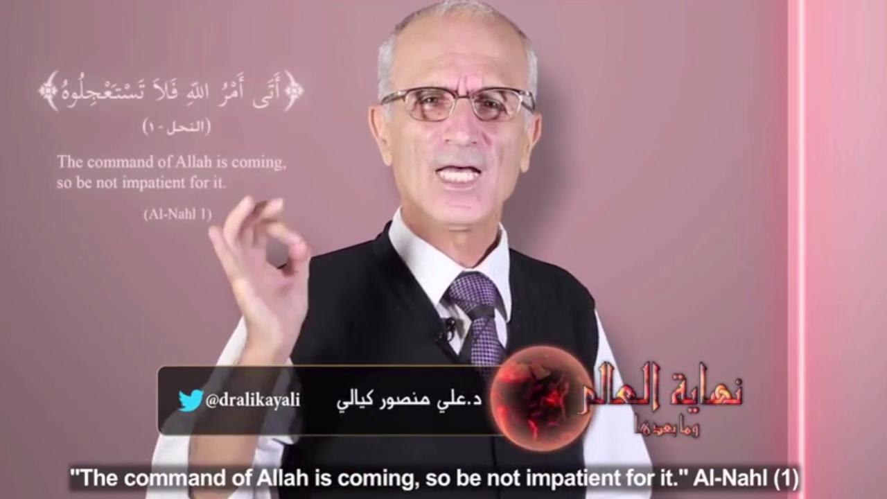 نهاية العالم وما بعدها - 3 و 4  للدكتور / علي كيالي