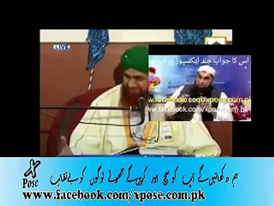 حاجی عمران عطاری کا جنید جمشید کو جواب