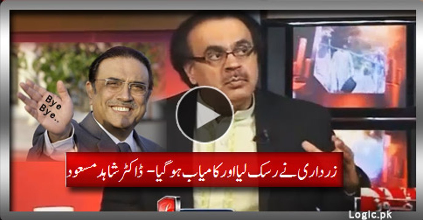 Zardari Took Risk and Got Success - Dr. Shahid Masood