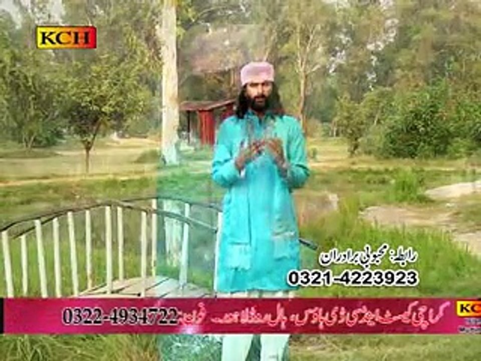 Waqas Ali Mehboobi Brotharaan Album 04 Sohne Pak Muhammad Arbi Ton