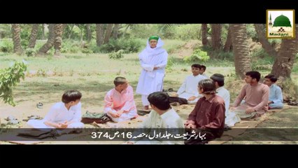 Sunnatain Aur Aadaab - Masjid Kay Adaab