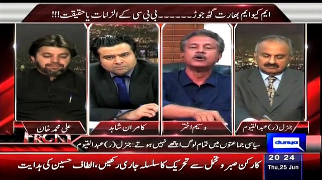 Waseem Akhtar Indirectly says One Day Altaf Bhai will Surely Accepty he has links with RAW