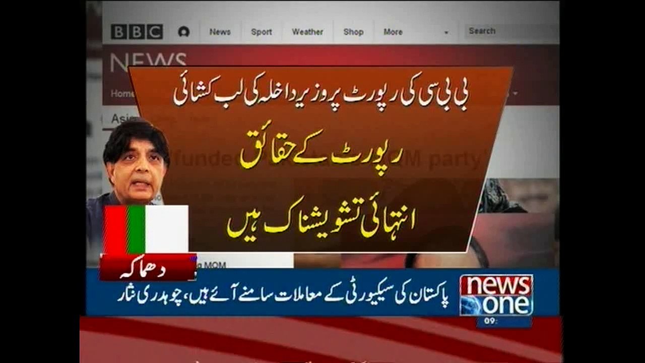 Nisar seeks inquiry from UK into BBC report