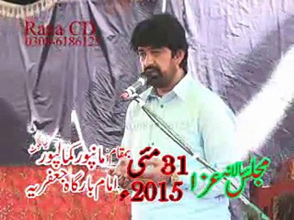 Zakir Nasir Abbas Syal