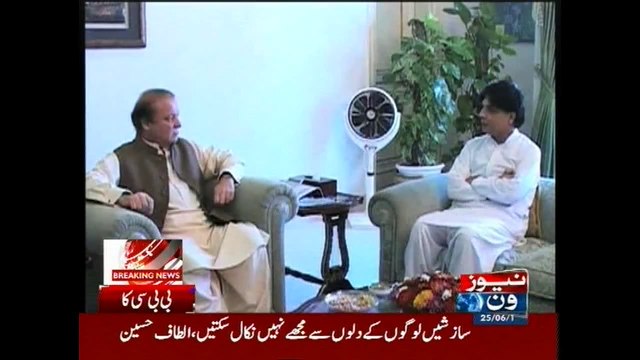 PM Nawaz directs interior ministry to probe BBC report on MQM