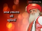 Cure for Bad Mouth Smell - Health Tips by Sant Shri Asharamji Bapu