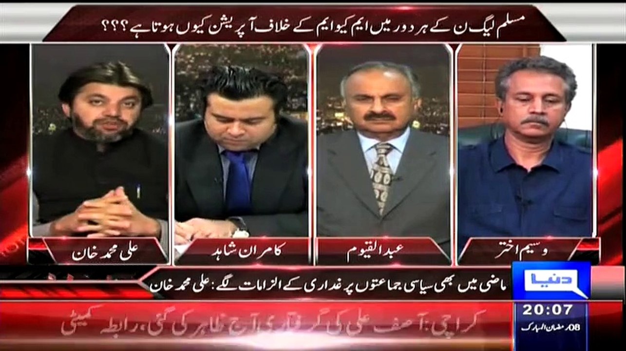 PTI Kyun MQM Ko Dehshat Gard Samajhtay Hain, Ali Muhammad Khan Explains