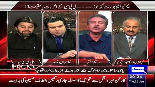Waseem Akhtar Indirectly says One Day Altaf Bhai will Surely Accepty he has links with RAW