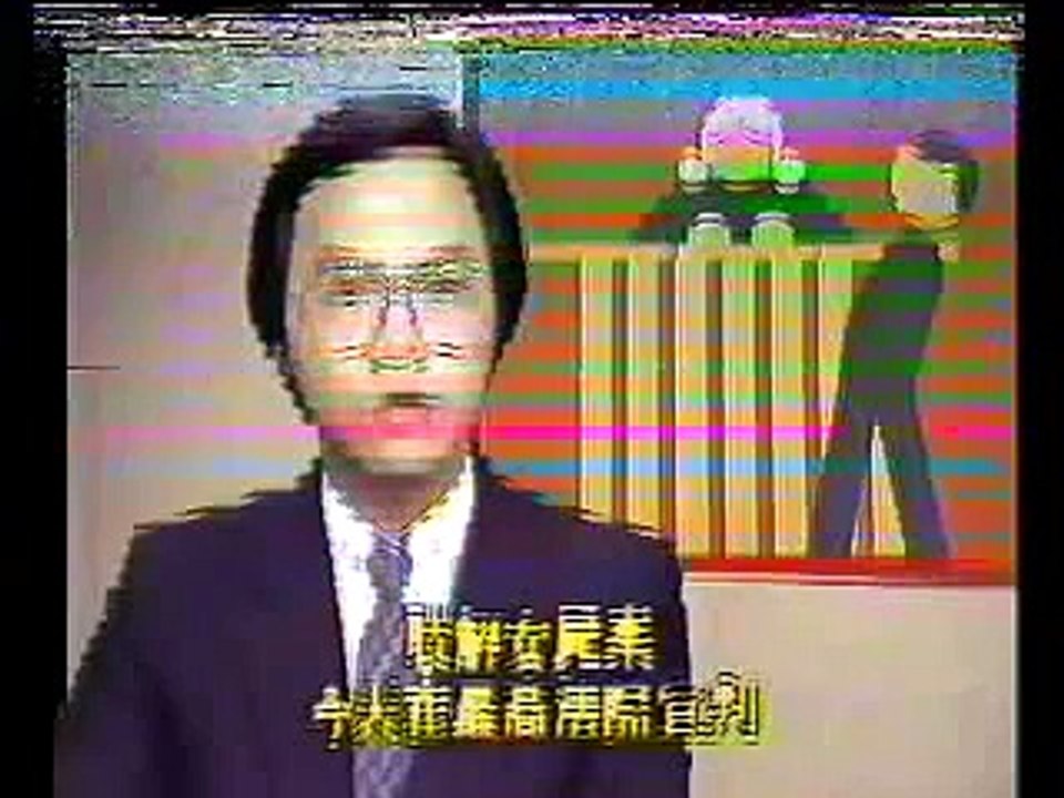 盧瑞成 於 亞洲電視 報導林過雲一案的裁判結果 1983 ATV News