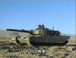 Tanque Japones Tipo 90 - Japanese Tank Type 90