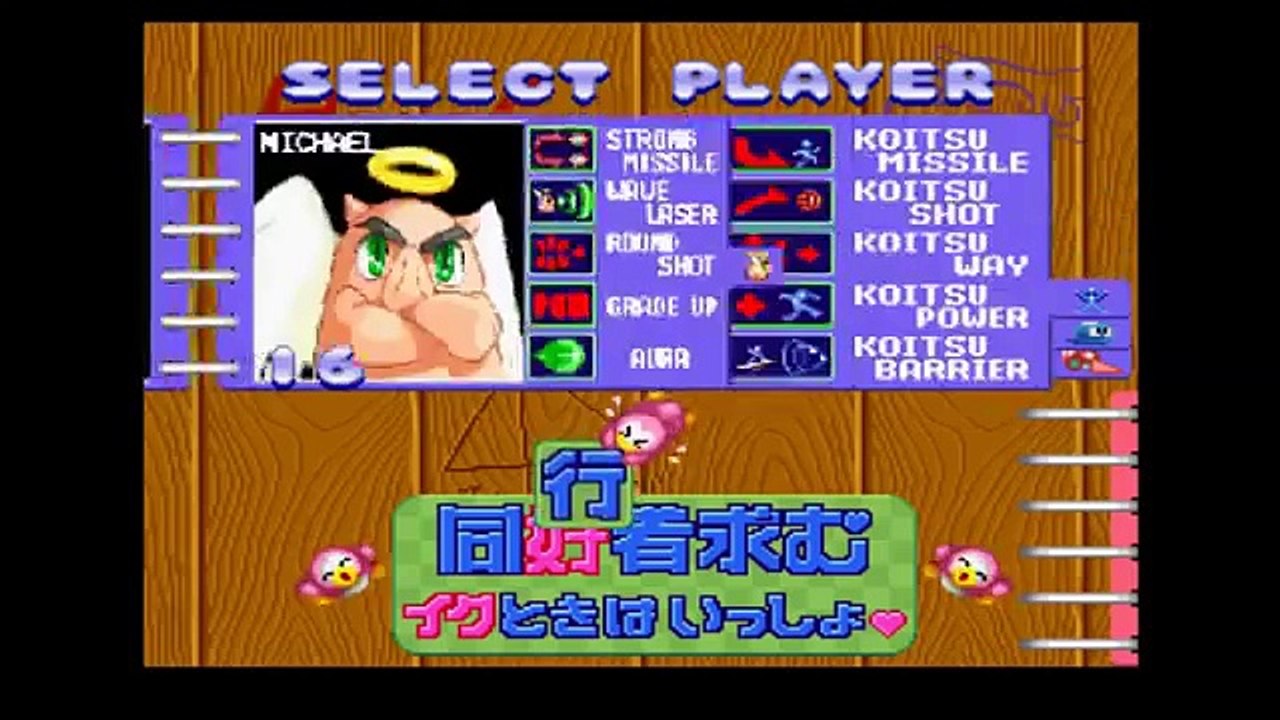 Sexy Parodius - Sega Saturn