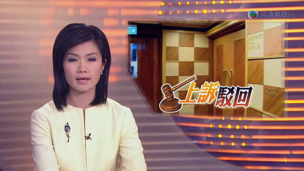 20111125 TVB晚間新聞 W小姐案件