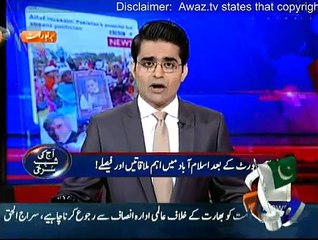 Aaj Shahzeb Khanzada Key Saath - 25th June 2015