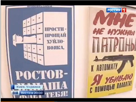 Выставка украинских агитплакатов в ЦСИ М17 - эфир Вести 20-00 от 03.12.2014