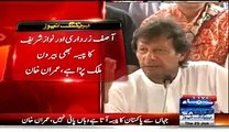 Imran Khan to Khawaja Asif -Sialkot kay Darbari Sharam Karo, Haya Karo, Resign Karo-