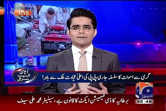 Shahzeb Khanzada Blast PPP Top Leadership On Running Away From Pakistan At This Disastrous Moment