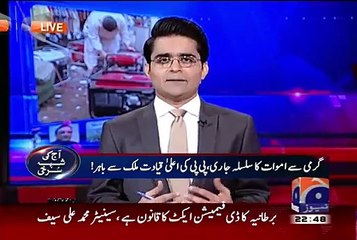Shahzeb Khanzada Blast PPP Top Leadership On Running Away From Pakistan At This Disastrous Moment