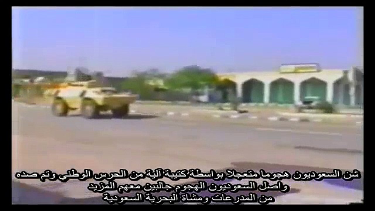 معركة الخفجي - وثائقي مترجم (لأول مرة)