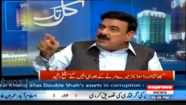 Ayyan Ali Ke Tafsheeshi Afsar Ko Kisne Mara - Sheikh Rasheed Reveals