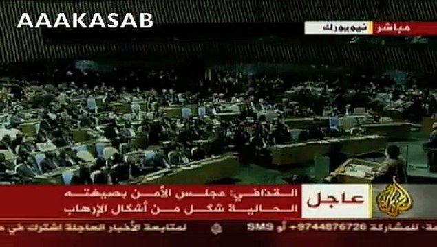 خطاب الرئيس معمر القذافي في الامم المتحده