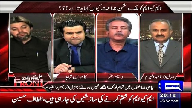 Ye Mulk Hamaray Aba o Ajdad Ne Banaya Tha.. Aur Bannay Ke Bad Ye Sare Maze Kar Rahay Hain!! Waseem Akhtar