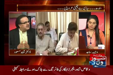 What Decision Was About To be Taken On Bilawal House..Dr Shahid Masood