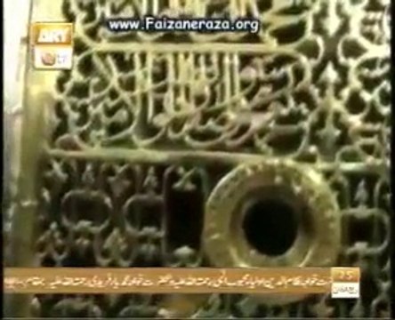 Soye Taiba Jane Walo new urdu Naat [2015] - Fasih Uddin Soharwardi