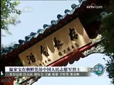 Premier Wen visits Chinese martyr's cemetery in DPRK温家宝在朝鲜凭吊中国人民志愿军‎