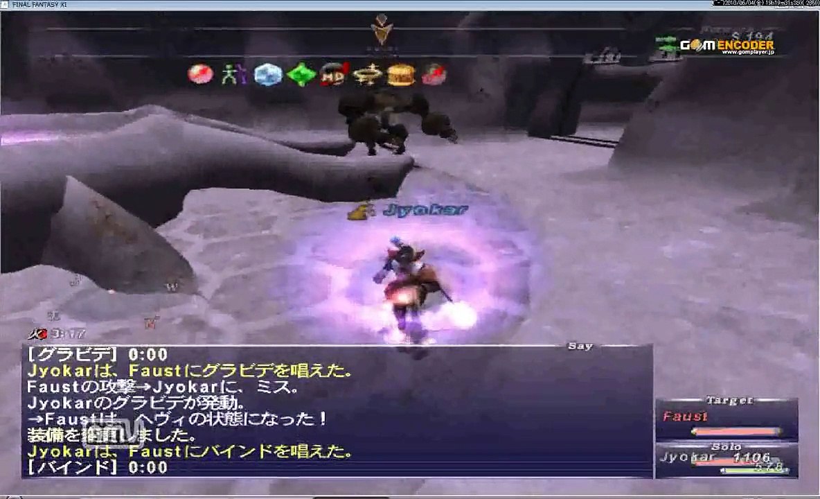 FF11 ファウストソロ！