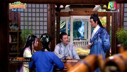 เล็กเซียวหงส์ 2015 ตอนที่ 16