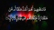 SURA E RAHMAN, FIRST RUKOW, QURAN RECITATION